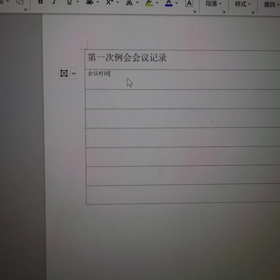 WPS表格字体大小不一致问题