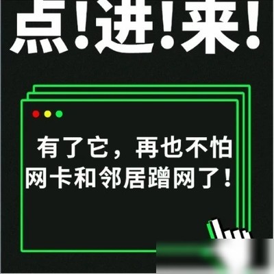 三步揪出蹭网设备