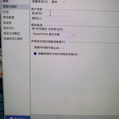 鸿蒙WPS PPT字体嵌入方法
