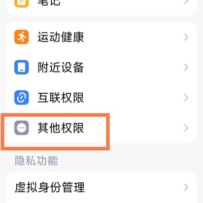 小米手机关闭摇一摇广告方法