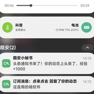 HyperOS3续航实测如何？