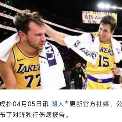 詹姆斯伤缺引讨论