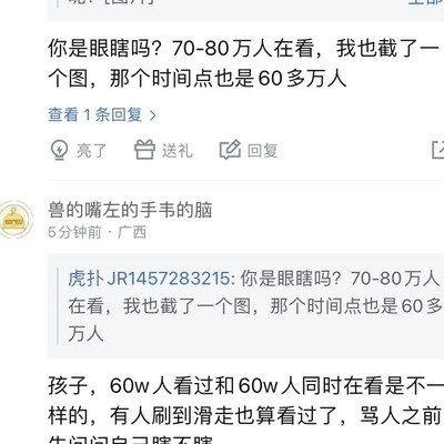PUBG抖音观赛破60万