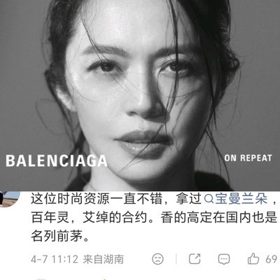 姚晨奢侈品代言资源解析