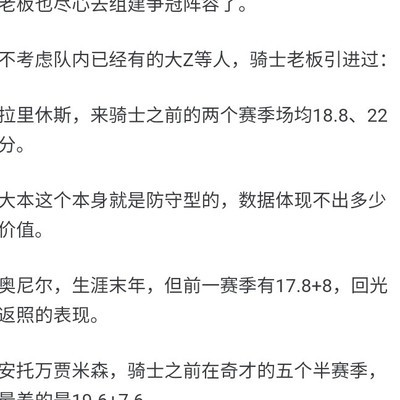 骑士1.0阵容，真的无人可依吗？