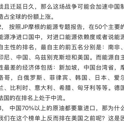 翟东升，中国重演一战前美国剧本