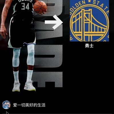 巴特勒希尔德4首轮6换1交易