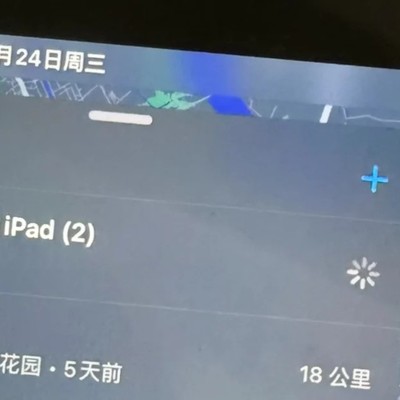 iPhone丢失十天成功找回