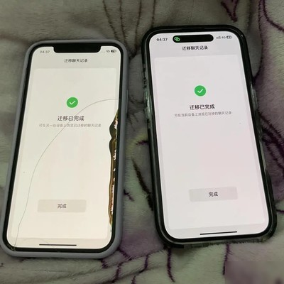 微信数据迁移提速妙招