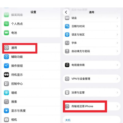 iPhone旧机换新机1小时数据迁移