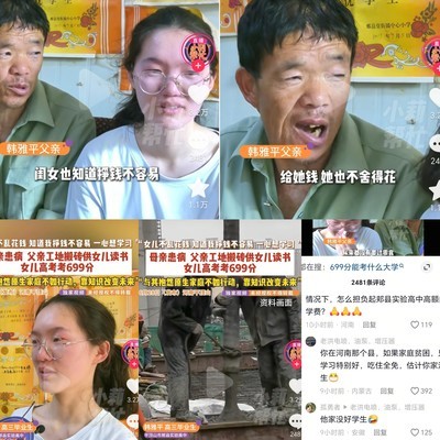 名校门槛与教育公平