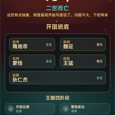 王朝传承46载
