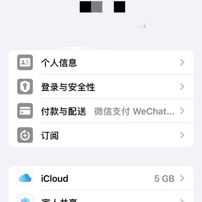 苹果位置共享开启方法
