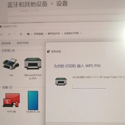 惠普510系列WPS PIN码位置