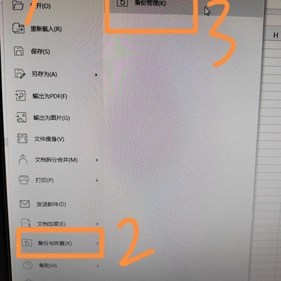 WPS表格丢失找回教程