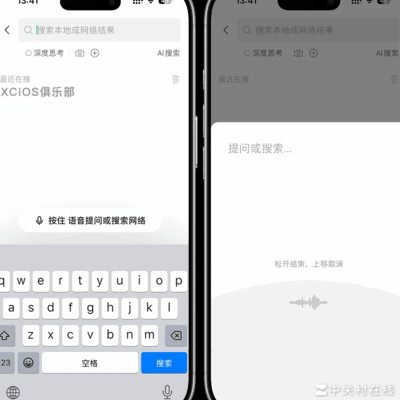iOS微信更新新功能