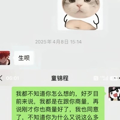 童锦程事件，当逻辑被颠覆的社会现象