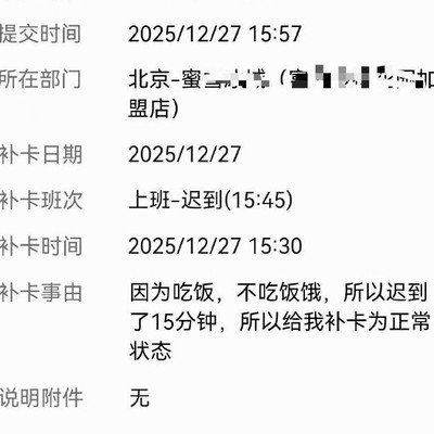 神人震撼社会生活