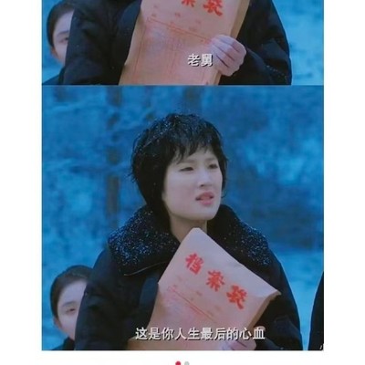 老舅大结局引发热议