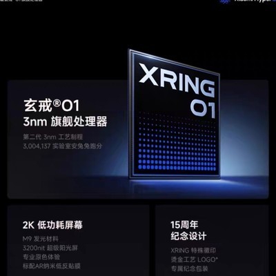 天玑9400是否采用ARM CSS授权？