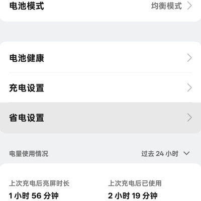 ColorOS15为何加剧Find X8续航缩水？
