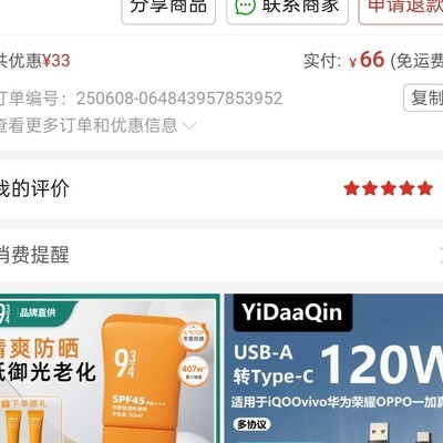 有没有兼容小米的高性价比充电头？