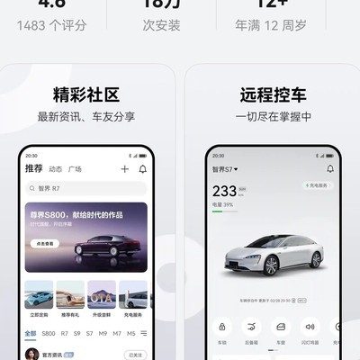 鸿蒙NEXT为何未适配鸿蒙智行？