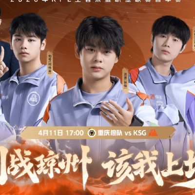 KSG高胜率英雄盘点