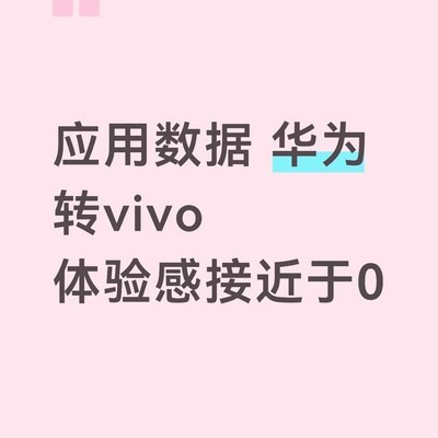 vivo互传对华为设备不兼容