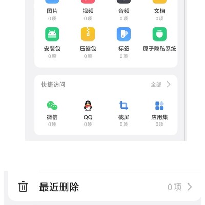 误删数据后喜提新机