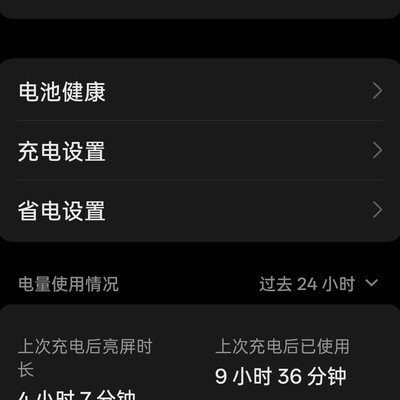 骁龙8至尊版续航表现如何？