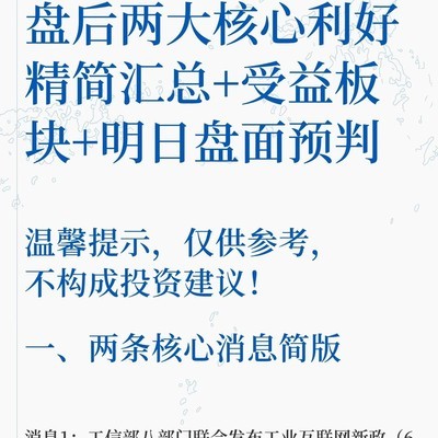 两大利好驱动5G与存储芯片