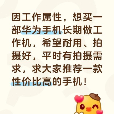 华为工作机推荐