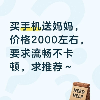 高性价比长辈用手机推荐