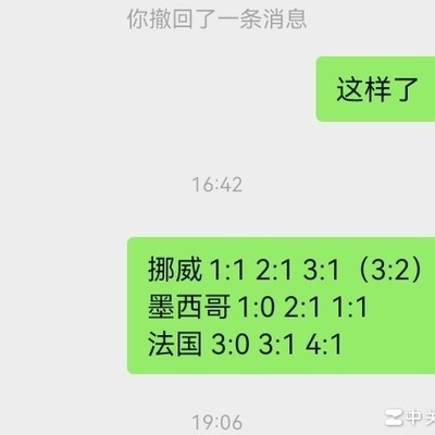 足球个人见解