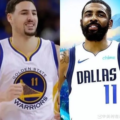 克莱与欧文，巨星还是普通球星？
