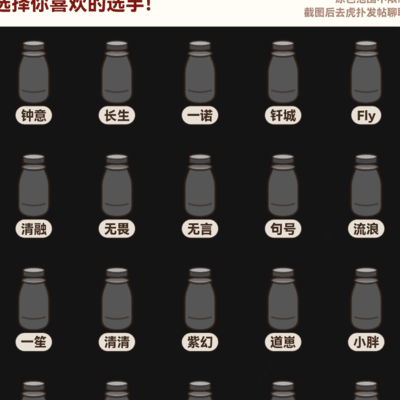 KPL好感瓶揭晓主队归属