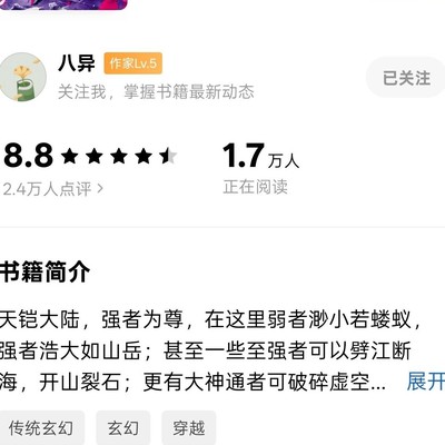 社会生活中的异世奇缘