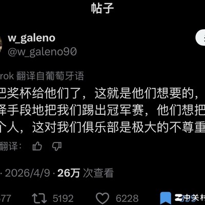 沙超外援集体声讨利雅得胜利与C罗特权