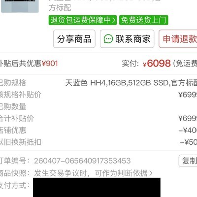 拼多多MacBook Air横扫京东