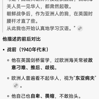 李光耀谈中国胜利影响西欧对华人态度