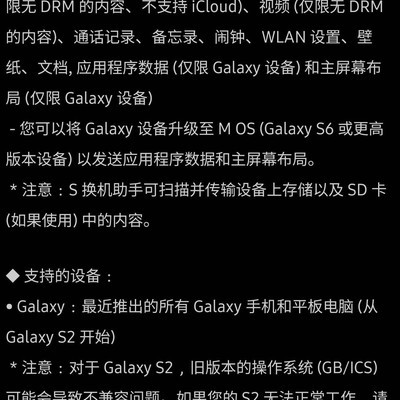 OneUI5.0微信聊天记录备份问题