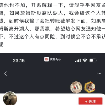 寻找篮球赌约兑现人