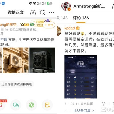 欧洲热不热？法国华人有话说