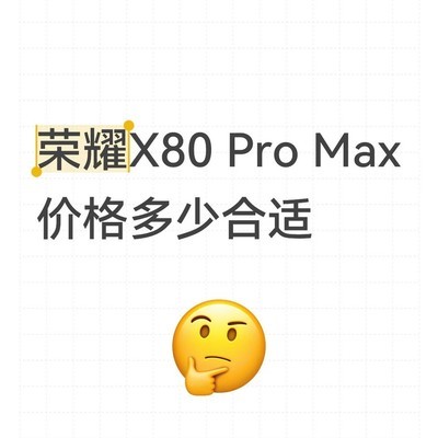X80 Pro Max老人机选购建议