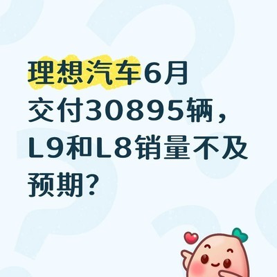全新L6能否重振销量