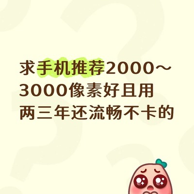 中考后高性价比手机推荐