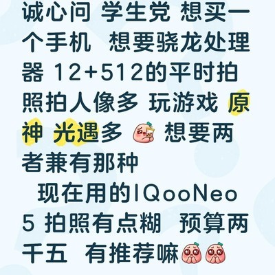 学生党高性价比拍照游戏手机推荐