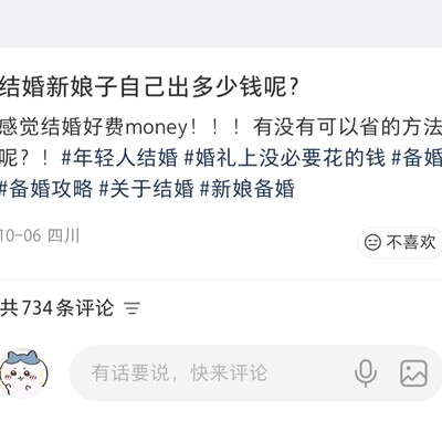小红书帖子令人毛骨悚然