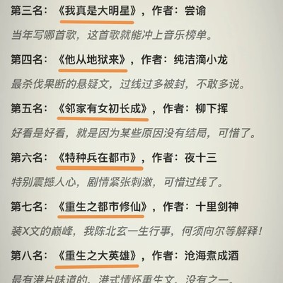 十本越禁越火的神作